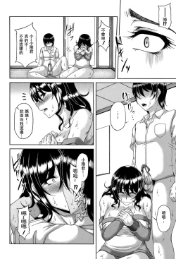 Page 134 of Enen Saisai