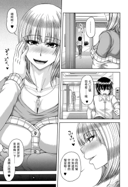 Page 13 of Enen Saisai