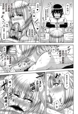 Page 25 of Enen Saisai