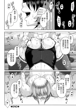 Page 44 of Enen Saisai