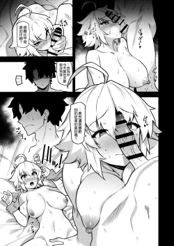 Page 19 of Suki Nandesho? Master wa, Kouiu no ga...