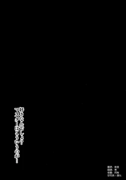 Page 27 of Suki Nandesho? Master wa, Kouiu no ga...