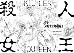 Page 72 of Submission Venus