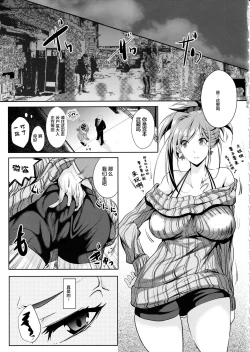 Page 14 of Servant wa Master o Erabenai