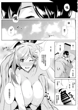 Page 4 of Servant wa Master o Erabenai
