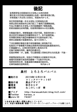 Page 26 of ToroToro BaniBani