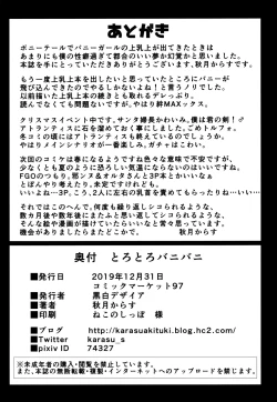 Page 25 of ToroToro BaniBani