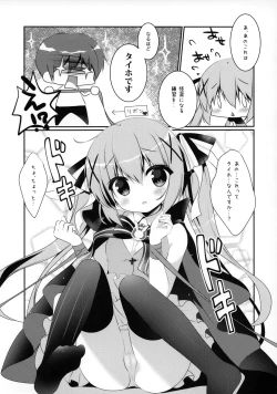 Page 5 of Kaitou wa Replica