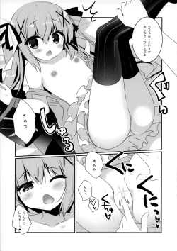 Page 6 of Kaitou wa Replica