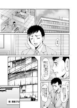 Page 10 of Motoyan Zuma ga Ochiru made