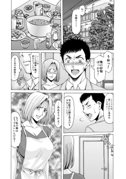 Page 37 of Motoyan Zuma ga Ochiru made