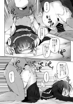 Page 18 of Tokitsukaze to Isshoni. Hachi