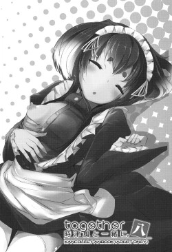 Page 2 of Tokitsukaze to Isshoni. Hachi