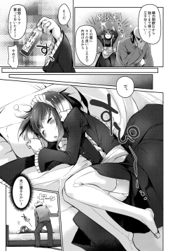 Page 7 of Tokitsukaze to Isshoni. Hachi