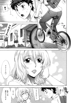 Page 10 of Love Love Rumble