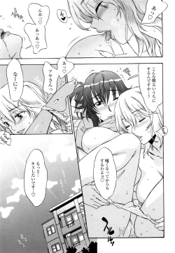 Page 142 of Love Love Rumble