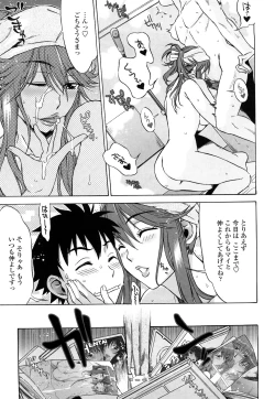 Page 96 of Love Love Rumble