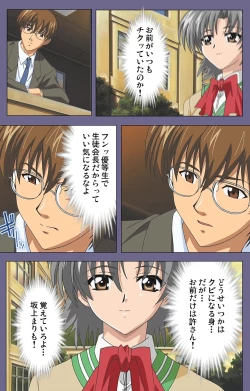 Page 17 of Mejokukanzenhan