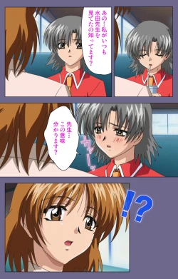 Page 182 of Mejokukanzenhan