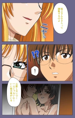 Page 196 of Mejokukanzenhan