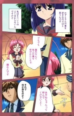 Page 116 of 'watashi ningyo jaarimasen' kanzenhan