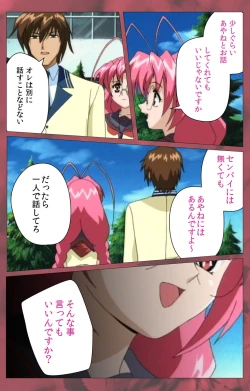 Page 143 of 'watashi ningyo jaarimasen' kanzenhan