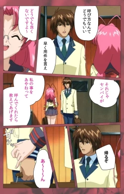 Page 147 of 'watashi ningyo jaarimasen' kanzenhan