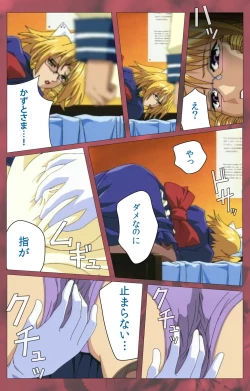 Page 182 of 'watashi ningyo jaarimasen' kanzenhan