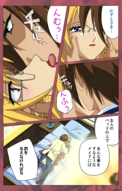 Page 184 of 'watashi ningyo jaarimasen' kanzenhan