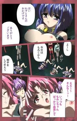 Page 217 of 'watashi ningyo jaarimasen' kanzenhan