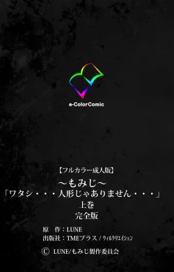 Page 223 of 'watashi ningyo jaarimasen' kanzenhan