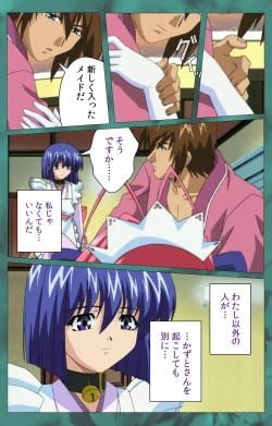 Page 237 of 'watashi ningyo jaarimasen' kanzenhan