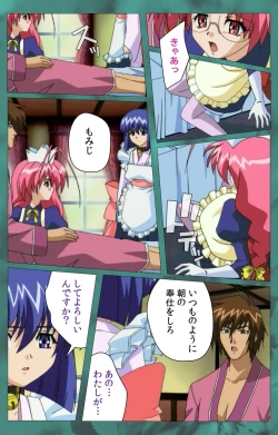 Page 239 of 'watashi ningyo jaarimasen' kanzenhan