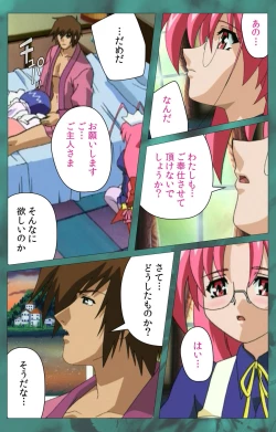 Page 248 of 'watashi ningyo jaarimasen' kanzenhan