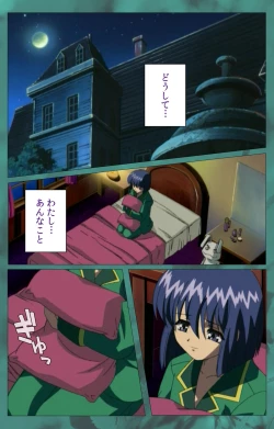 Page 287 of 'watashi ningyo jaarimasen' kanzenhan