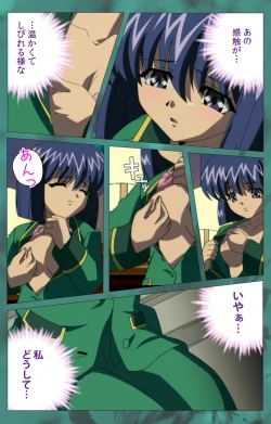 Page 291 of 'watashi ningyo jaarimasen' kanzenhan