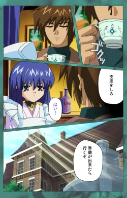 Page 304 of 'watashi ningyo jaarimasen' kanzenhan