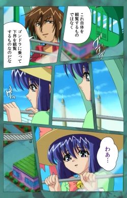 Page 310 of 'watashi ningyo jaarimasen' kanzenhan