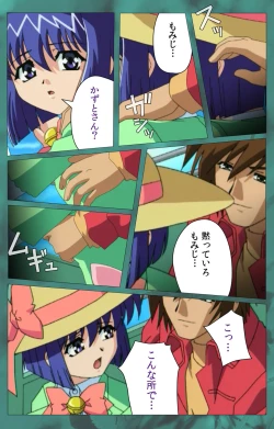 Page 312 of 'watashi ningyo jaarimasen' kanzenhan