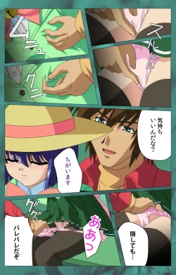 Page 315 of 'watashi ningyo jaarimasen' kanzenhan