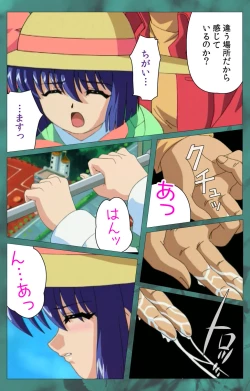 Page 317 of 'watashi ningyo jaarimasen' kanzenhan