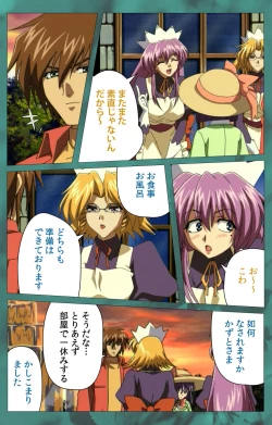 Page 330 of 'watashi ningyo jaarimasen' kanzenhan