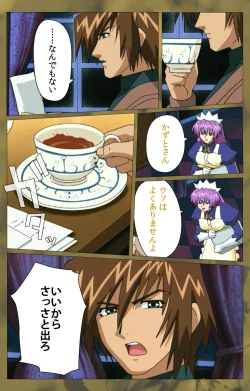 Page 338 of 'watashi ningyo jaarimasen' kanzenhan