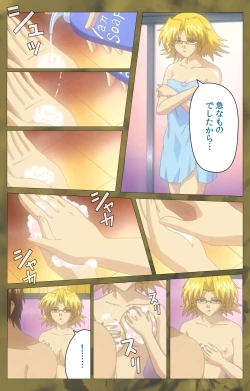 Page 341 of 'watashi ningyo jaarimasen' kanzenhan