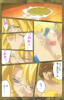 Page 349 of 'watashi ningyo jaarimasen' kanzenhan