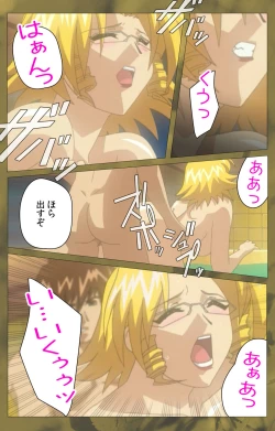 Page 355 of 'watashi ningyo jaarimasen' kanzenhan