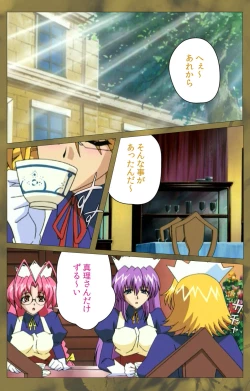 Page 357 of 'watashi ningyo jaarimasen' kanzenhan