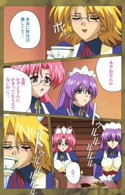 Page 358 of 'watashi ningyo jaarimasen' kanzenhan