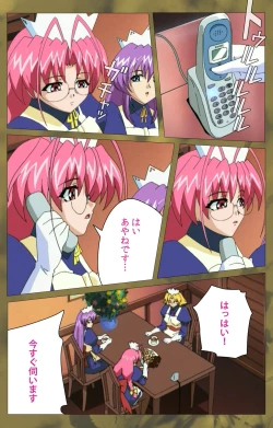 Page 359 of 'watashi ningyo jaarimasen' kanzenhan