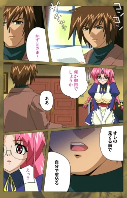 Page 361 of 'watashi ningyo jaarimasen' kanzenhan